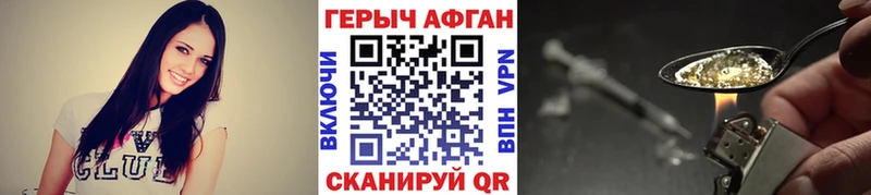ГЕРОИН Афган  Первоуральск 
