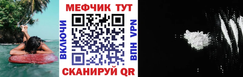 Меф mephedrone  Первоуральск 